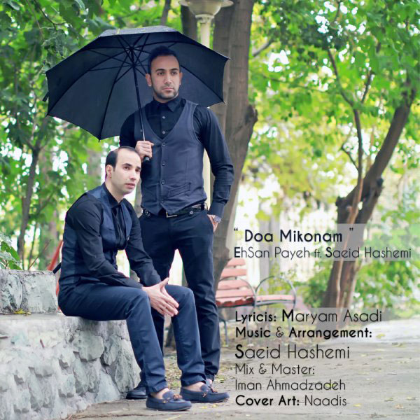 دانلود آهنگ ﻿دعا میکنم